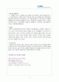 사회복지실천 기술론(과제물) 4페이지