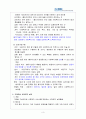 대상별 사회복지 실천 기술을 논하시오 3페이지