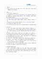 대상별 사회복지 실천 기술을 논하시오 4페이지