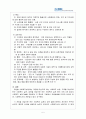 대상별 사회복지 실천 기술을 논하시오 5페이지