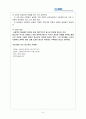 대상별 사회복지 실천 기술을 논하시오 6페이지