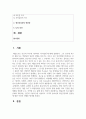 (생활과건강 1학년) A. 매슬로의 욕구계층이론에서 제시하는 인간의 기본욕구를 서술하고, 각각의 중요성과 정신건강과의 연관성에 대한 자신의 견해를 제시하시오. (20점)   B. 우울증이 있는 사람의 신체적 건강과 안전을 위한 관리에 대해 제시하고, 구체적인 실행방법과 합리적인 이유에 대한 자신의 견해를 서술하시오. (10점) 2페이지