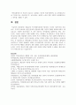(생활과건강 1학년) A. 매슬로의 욕구계층이론에서 제시하는 인간의 기본욕구를 서술하고, 각각의 중요성과 정신건강과의 연관성에 대한 자신의 견해를 제시하시오. (20점)   B. 우울증이 있는 사람의 신체적 건강과 안전을 위한 관리에 대해 제시하고, 구체적인 실행방법과 합리적인 이유에 대한 자신의 견해를 서술하시오. (10점) 11페이지