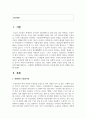 (생활과건강 1학년) A. 매슬로의 욕구계층이론에서 제시하는 인간의 기본욕구를 서술하고, 각각의 중요성과 정신건강과의 연관성에 대한 자신의 견해를 제시하시오. (20점)   B. 우울증이 있는 사람의 신체적 건강과 안전을 위한 관리에 대해 제시하고, 구체적인 실행방법과 합리적인 이유에 대한 자신의 견해를 서술하시오. (10점) 13페이지