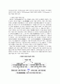 밀교 진각종 2페이지
