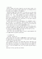 밀교 진각종 3페이지
