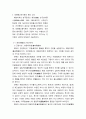 밀교 진각종 10페이지