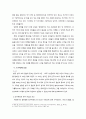 일련종 8페이지