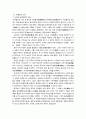 일련종 15페이지