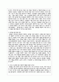 성폭력의 개념과 성희롱에 대한 잘못된 생각들에 관해 설명하고 성폭력생존자와 성희롱 피해자에 대한 예방과 대책에 관해 서술하시오 4페이지