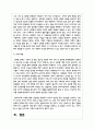 성폭력의 개념과 성희롱에 대한 잘못된 생각들에 관해 설명하고 성폭력생존자와 성희롱 피해자에 대한 예방과 대책에 관해 서술하시오 5페이지