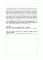 성폭력의 개념과 성희롱에 대한 잘못된 생각들에 관해 설명하고 성폭력생존자와 성희롱 피해자에 대한 예방과 대책에 관해 서술하시오 6페이지