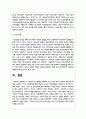 아동학대 및 방임을 경험하고 있는 아동 청소년 학생의 일반적인 특성을 기술하고 학교 사회복지를 통해 제공될 수 있는 개입방법 5페이지