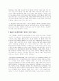 [생활과건강] A. 매슬로의 욕구계층이론에서 제시하는 인간의 기본욕구를 서술하고, 각각의 중요성과 정신건강과의 연관성에 대한 자신의 견해를 제시하시오. (20점) 3페이지