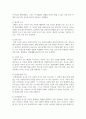 [생활과건강] A. 매슬로의 욕구계층이론에서 제시하는 인간의 기본욕구를 서술하고, 각각의 중요성과 정신건강과의 연관성에 대한 자신의 견해를 제시하시오. (20점) 4페이지
