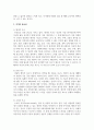 [생활과건강] A. 매슬로의 욕구계층이론에서 제시하는 인간의 기본욕구를 서술하고, 각각의 중요성과 정신건강과의 연관성에 대한 자신의 견해를 제시하시오. (20점) 5페이지