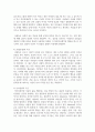 [생활과건강] A. 매슬로의 욕구계층이론에서 제시하는 인간의 기본욕구를 서술하고, 각각의 중요성과 정신건강과의 연관성에 대한 자신의 견해를 제시하시오. (20점) 6페이지