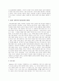 [생활과건강] A. 매슬로의 욕구계층이론에서 제시하는 인간의 기본욕구를 서술하고, 각각의 중요성과 정신건강과의 연관성에 대한 자신의 견해를 제시하시오. (20점) 7페이지