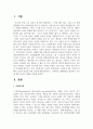 [생활과건강] A. 매슬로의 욕구계층이론에서 제시하는 인간의 기본욕구를 서술하고, 각각의 중요성과 정신건강과의 연관성에 대한 자신의 견해를 제시하시오. (20점) 11페이지