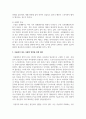 [생활과건강] A. 매슬로의 욕구계층이론에서 제시하는 인간의 기본욕구를 서술하고, 각각의 중요성과 정신건강과의 연관성에 대한 자신의 견해를 제시하시오. (20점) 13페이지