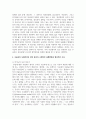[생활과건강] A. 매슬로의 욕구계층이론에서 제시하는 인간의 기본욕구를 서술하고, 각각의 중요성과 정신건강과의 연관성에 대한 자신의 견해를 제시하시오. (20점) 14페이지