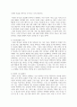 [생활과건강] A. 매슬로의 욕구계층이론에서 제시하는 인간의 기본욕구를 서술하고, 각각의 중요성과 정신건강과의 연관성에 대한 자신의 견해를 제시하시오. (20점) 15페이지