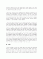 [생활과건강] A. 매슬로의 욕구계층이론에서 제시하는 인간의 기본욕구를 서술하고, 각각의 중요성과 정신건강과의 연관성에 대한 자신의 견해를 제시하시오. (20점) 17페이지