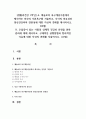 [생활과건강 1학년] A. 매슬로의 욕구계층이론에서 제시하는 인간의 기본욕구를 서술하고, 각각의 중요성과 정신건강과의 연관성에 대한 자신의 견해를 제시하시오. (20점)  B. 우울증이 있는 사람의 신체적 건강과 안전을 위한 관리에 대해 제시하고, 구체적인 실행방법과 합리적인 이유에 대한 자신의 견해를 서술하시오. (10점) 1페이지