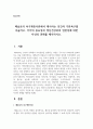 [생활과건강 1학년] A. 매슬로의 욕구계층이론에서 제시하는 인간의 기본욕구를 서술하고, 각각의 중요성과 정신건강과의 연관성에 대한 자신의 견해를 제시하시오. (20점)  B. 우울증이 있는 사람의 신체적 건강과 안전을 위한 관리에 대해 제시하고, 구체적인 실행방법과 합리적인 이유에 대한 자신의 견해를 서술하시오. (10점) 2페이지
