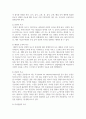 [생활과건강 1학년] A. 매슬로의 욕구계층이론에서 제시하는 인간의 기본욕구를 서술하고, 각각의 중요성과 정신건강과의 연관성에 대한 자신의 견해를 제시하시오. (20점)  B. 우울증이 있는 사람의 신체적 건강과 안전을 위한 관리에 대해 제시하고, 구체적인 실행방법과 합리적인 이유에 대한 자신의 견해를 서술하시오. (10점) 4페이지