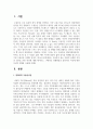 [생활과건강 1학년] A. 매슬로의 욕구계층이론에서 제시하는 인간의 기본욕구를 서술하고, 각각의 중요성과 정신건강과의 연관성에 대한 자신의 견해를 제시하시오. (20점)  B. 우울증이 있는 사람의 신체적 건강과 안전을 위한 관리에 대해 제시하고, 구체적인 실행방법과 합리적인 이유에 대한 자신의 견해를 서술하시오. (10점) 10페이지