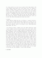 [생활과건강 1학년] A. 매슬로의 욕구계층이론에서 제시하는 인간의 기본욕구를 서술하고, 각각의 중요성과 정신건강과의 연관성에 대한 자신의 견해를 제시하시오. (20점)  B. 우울증이 있는 사람의 신체적 건강과 안전을 위한 관리에 대해 제시하고, 구체적인 실행방법과 합리적인 이유에 대한 자신의 견해를 서술하시오. (10점) 13페이지