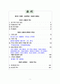 스페인의 역사와 문화 3페이지