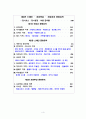 스페인의 역사와 문화 4페이지