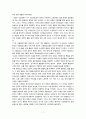 스페인의 역사와 문화 7페이지