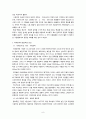 스페인의 역사와 문화 9페이지