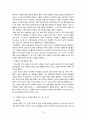 스페인의 역사와 문화 15페이지