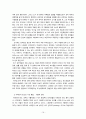 스페인의 역사와 문화 16페이지