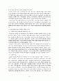 스페인의 역사와 문화 21페이지