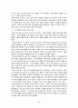 스페인의 역사와 문화 22페이지