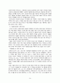 스페인의 역사와 문화 26페이지