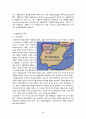 스페인의 역사와 문화 28페이지