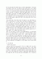 스페인의 역사와 문화 32페이지