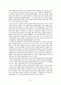 스페인의 역사와 문화 36페이지