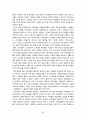 스페인의 역사와 문화 43페이지