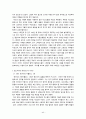 스페인의 역사와 문화 44페이지