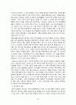 스페인의 역사와 문화 53페이지