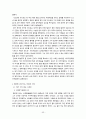 스페인의 역사와 문화 55페이지