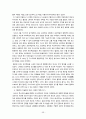 스페인의 역사와 문화 59페이지