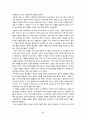 스페인의 역사와 문화 60페이지
